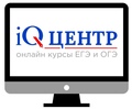 Курсы "iQ-центр" - онлайн Владивосток